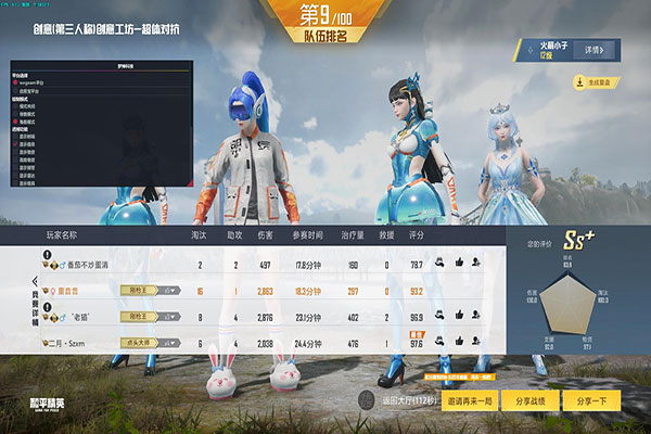 苹果CF辅助软件效果